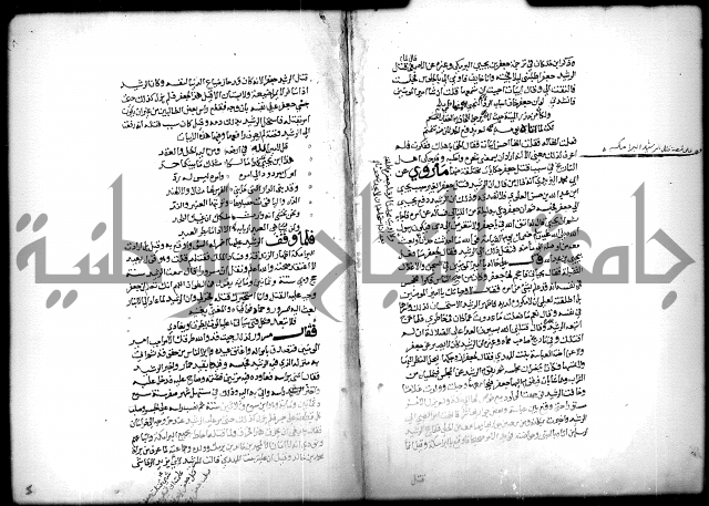 كتاب الحيوان