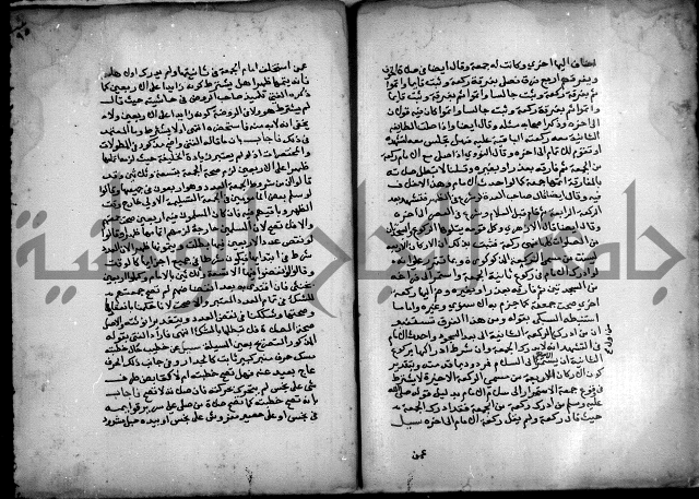 مجهول فتاوى