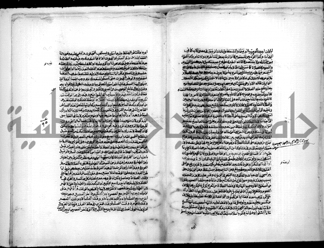 نهاية المحتاج الى شرح المنهاج 1