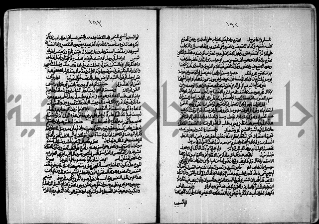 الجزء الاول من حاشية العالم للشيخ سليمان البجيرمي