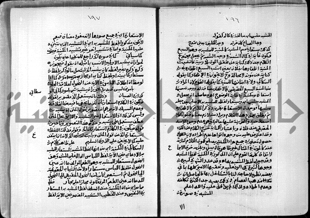 السمرقندية وقف لابراهيم القمحاوي