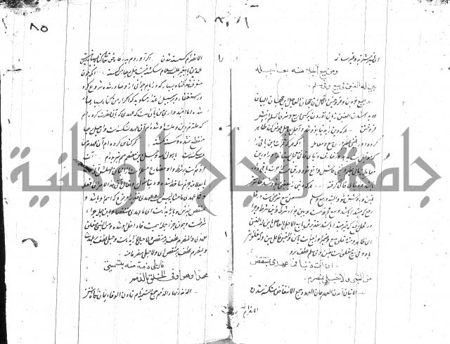 شرح البردة بالتركية