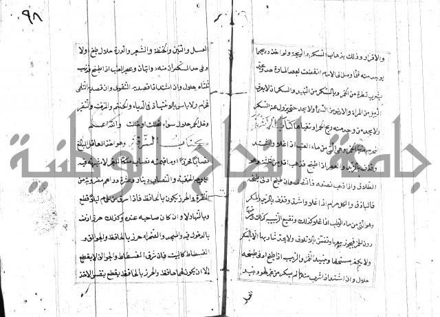 المختار للفتوى 