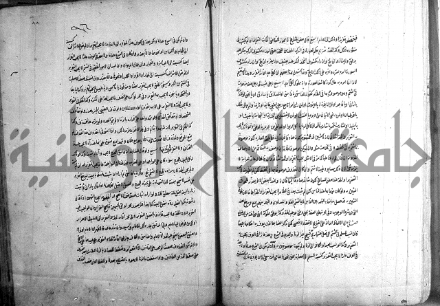 حاوي مسايل المنيه