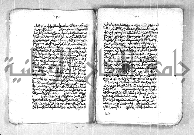 فتح الجليل  على شرح ابن عقيل 