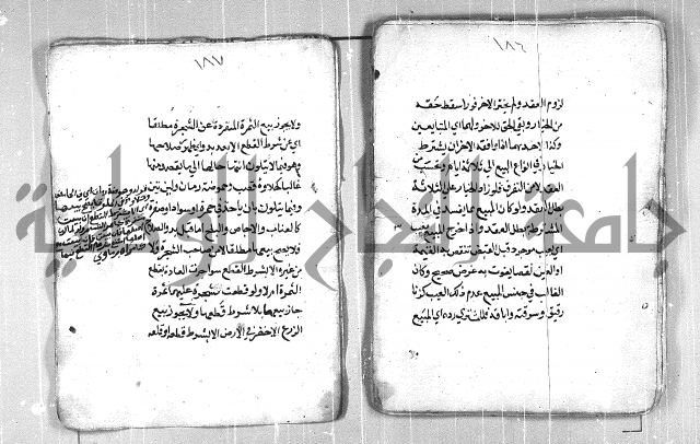 فتح القريب المجيب بشرح الفاظ التقريب