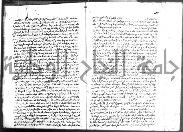 نهاية المحتاج 