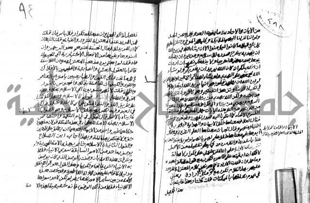 هداية المريد اللقاني