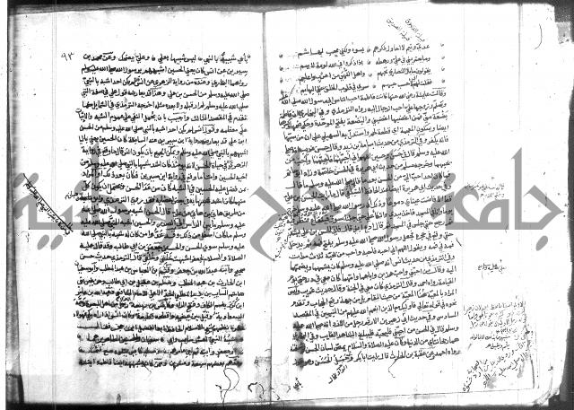 المواهب اللدنية 