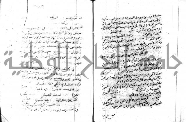 مواهب الصمد 