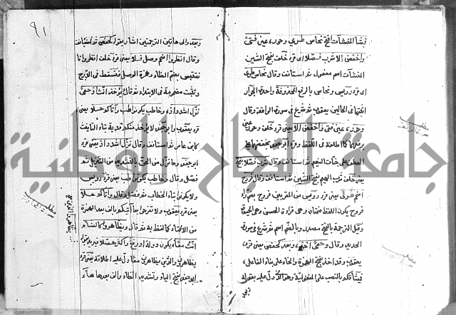 شرح الدره في القراءات 