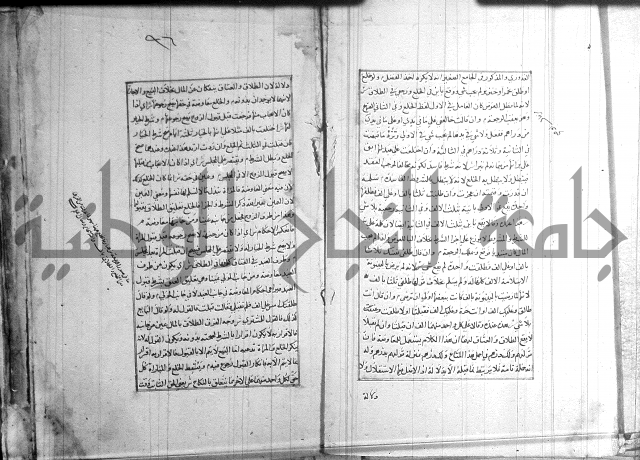 اصلاح الايضاح 