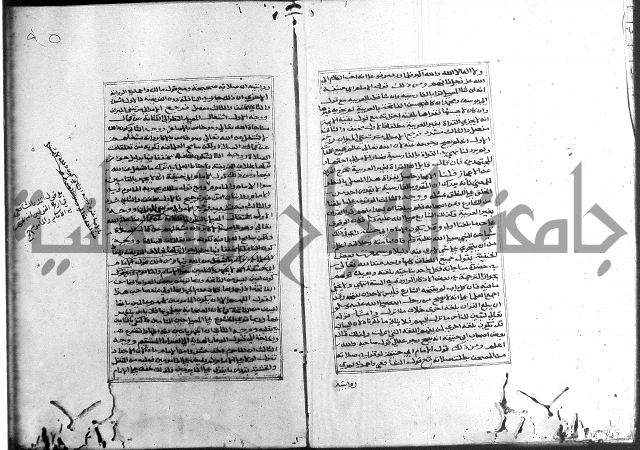 الميزان الشعرانية 