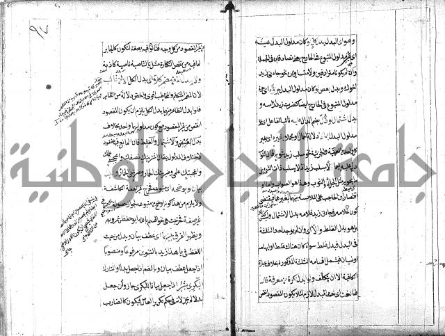 مخطوط امتحان الاذكياء = كتاب شرح مختصر البيضاوي = شرح لب الالباب في علم الإعراب