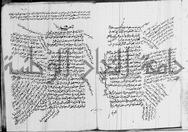 الجامع الصغير