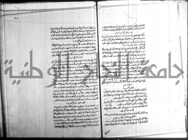 مجموع فقة بالتركية 