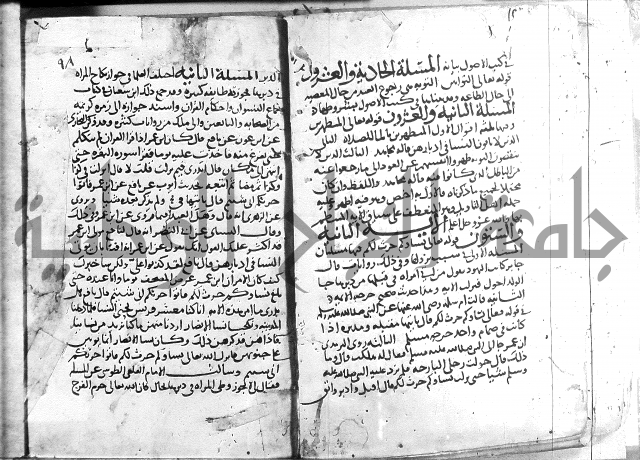 احكام القران ج1