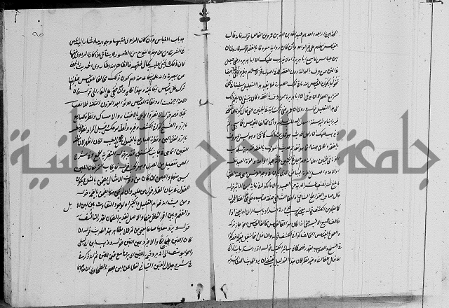 تعليقات على شرح المنار