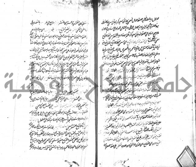 شرح الاصلاح على ديباجة المصباح لابن يوسف