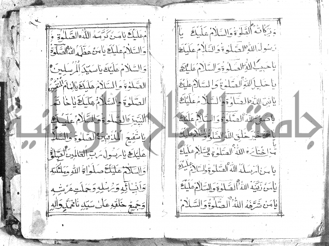 كتاب فتح الخيرات