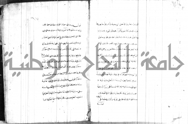 ضوء في علم النحو