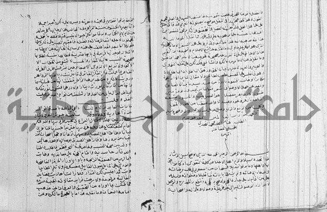 تنبية الغافل