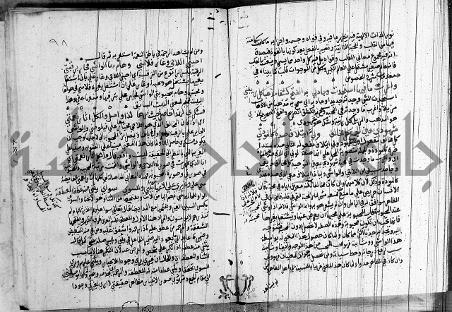 شرح اسرار التوحيد 