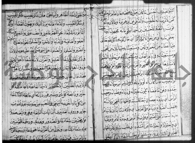 شرح عين العلم ج1