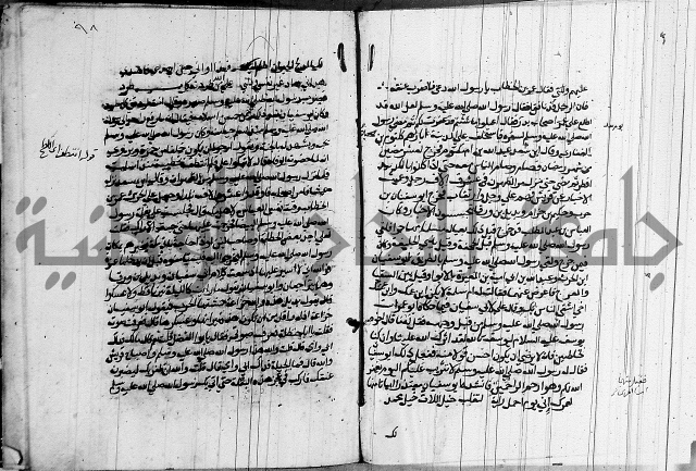 السيرة النبوية