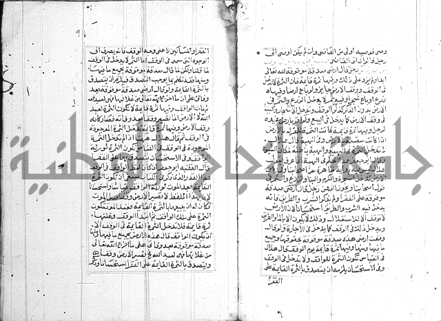 فتاوي قافي خان ج2 