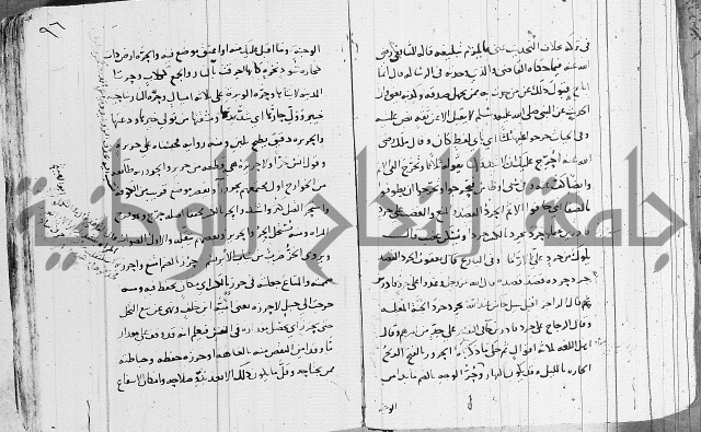 التقريب في علم الغريب