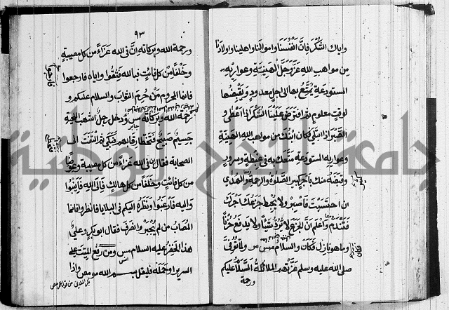 الحصن الحصين 