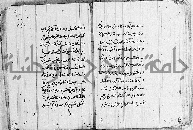 شرح الانموذج