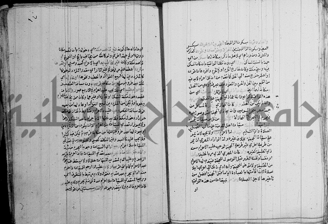 مجموع - كتاب في الفقة