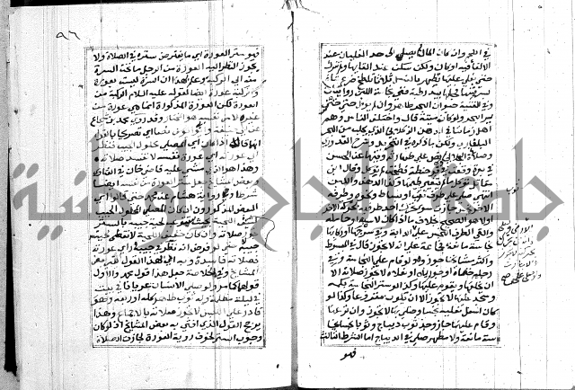 مختصر غنية المصلي 