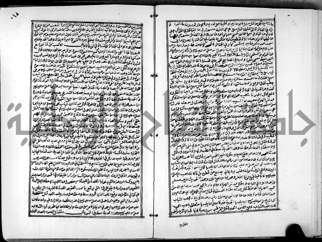 ارشاد الساري لشرح البخاري القسطلاني الجزء الخامس