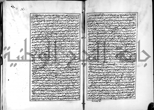 شرح القسطلاني على صحيح البخاري ج2 