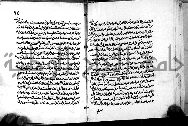 الجزء الثاني من تفسير الجلالين للمحلي