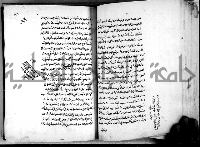 الدرة السنية بشرح الفوايد الفقهية 