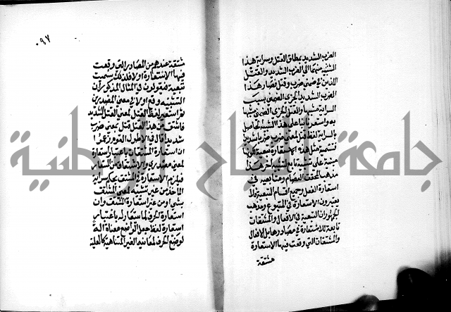 الرسالة البيانية