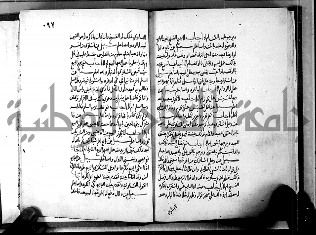 الفتاوى الامينية