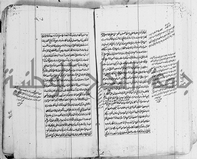 الاشباه والنظائر