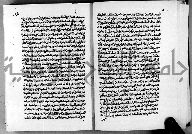 الشرح الازهرية في علم العربية 