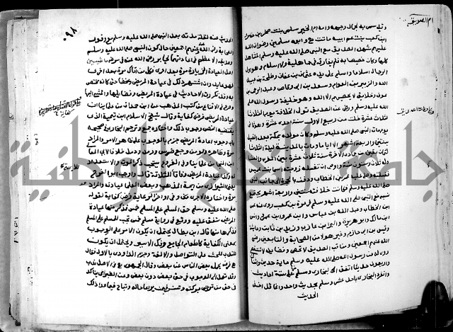 شرح ثلاثيات المسند ج1 