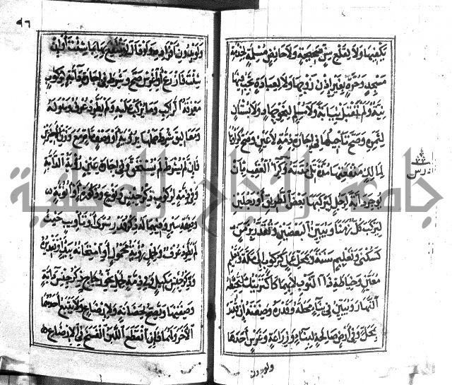 متن منهج الطلاب للانصاري