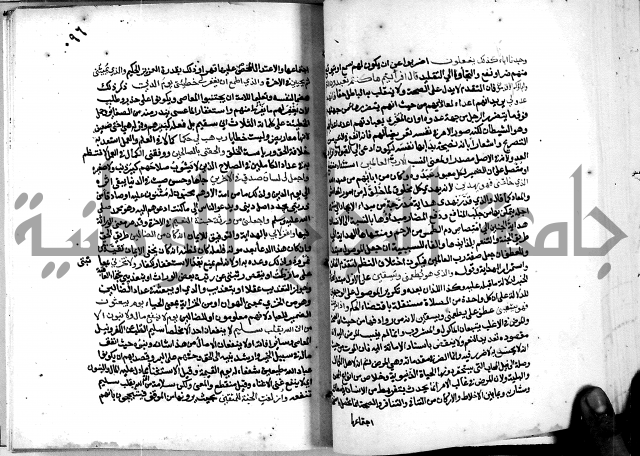 معالم التنزيل واسرار التأويل ج2