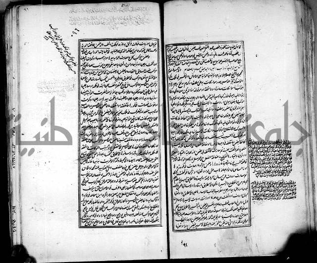 من مخطوطات الحاج نمر النابلسي 