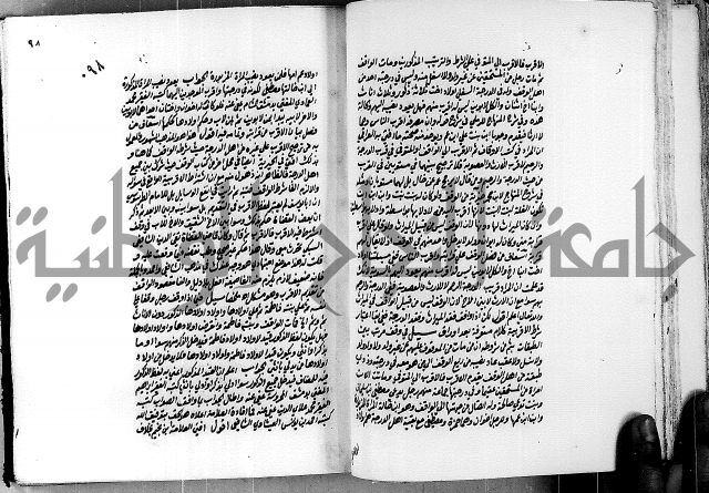 العقود الدرية في تنقيح الفتاوى الحامدية ج1