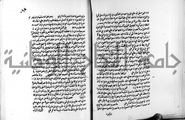 الفتوحات الالهية بتوضيح تفسير الجلالين للدقائق الخفية الجزء الاول 