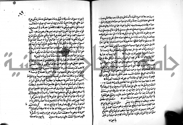 الفتوحات الالهية بتوضيح تفسير الجلالين للدقائق الخفية الجزء الثالث